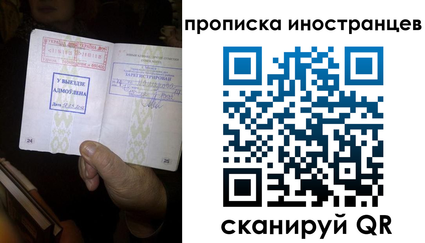 временная регистрация для школы в Пскове