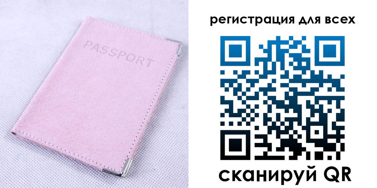 прописка гарантия в Пскове