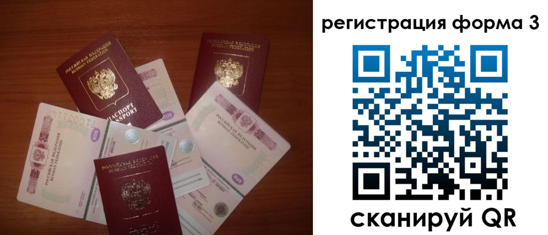 временная регистрация законно в Пскове
