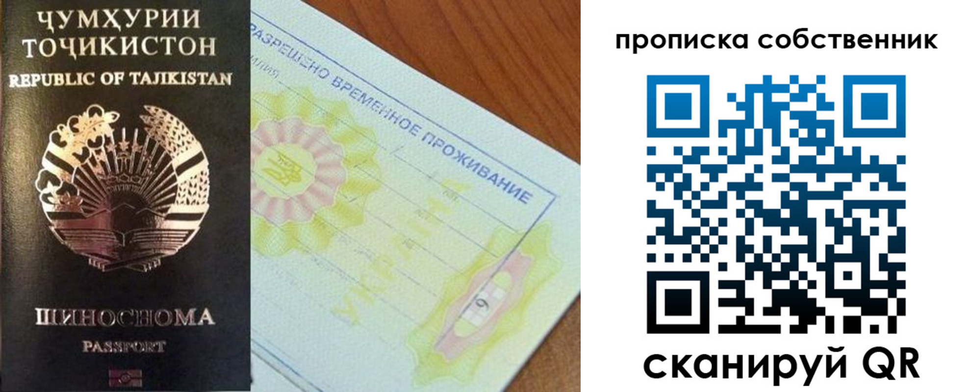 прописка от собственника в Пскове