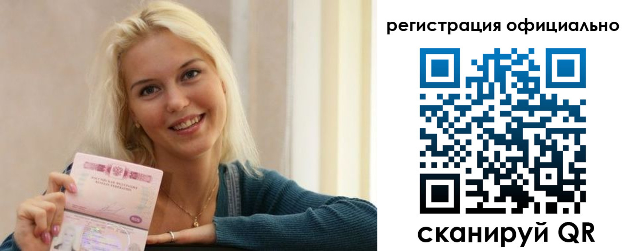 прописка регистрация в Пскове