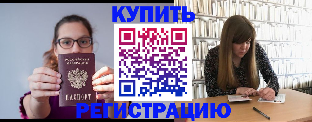 регистрация для школы в Пскове