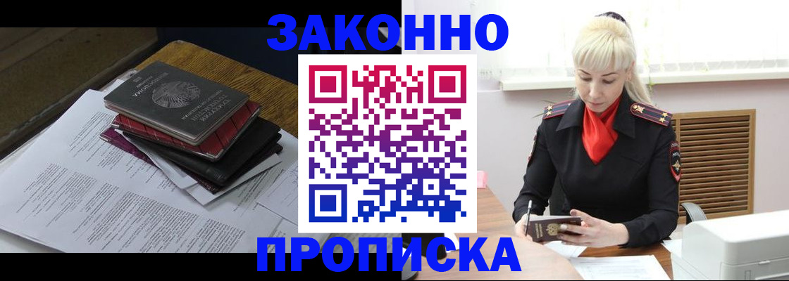 временная регистрация адрес в Пскове