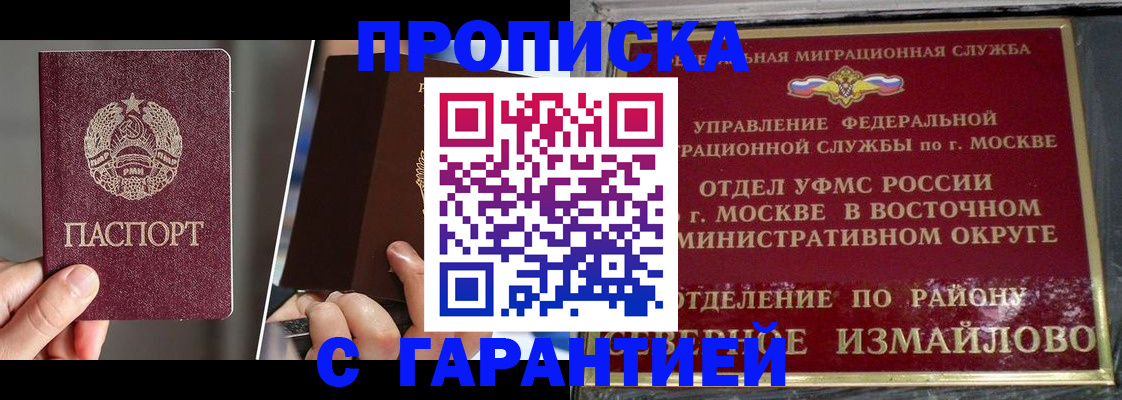 временная регистрация в квартире в Пскове